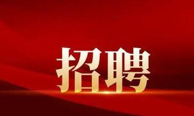 襄陽(yáng)戎安：招聘保安隊(duì)長(zhǎng)一名！有意者可電話(huà)聯(lián)系！